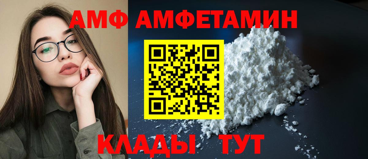 АМФ Розовый  Вход с VPN  АМФ  Мариинск 