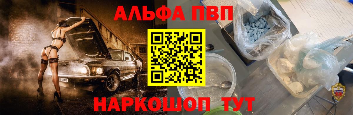 Альфа ПВП крисы CK Мариинск
