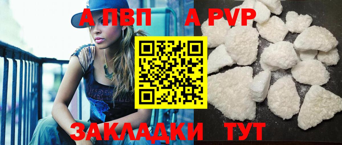 Альфа ПВП VHQ  Alpha PVP СК  Вход с VPN  Альфа ПВП Соль  Alfa_PVP  Мариинск 