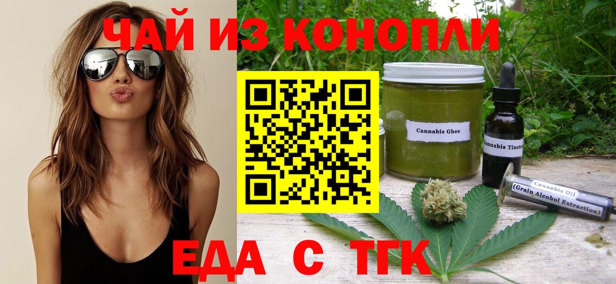 Мариинск  Canna-Cookies конопля  Вход с VPN 
