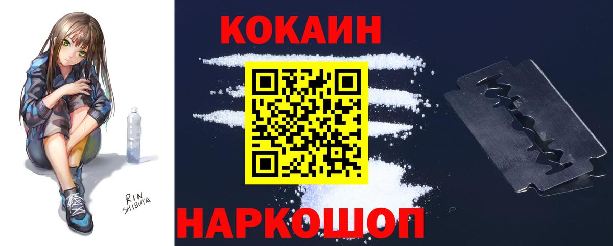Cocaine Боливия Мариинск