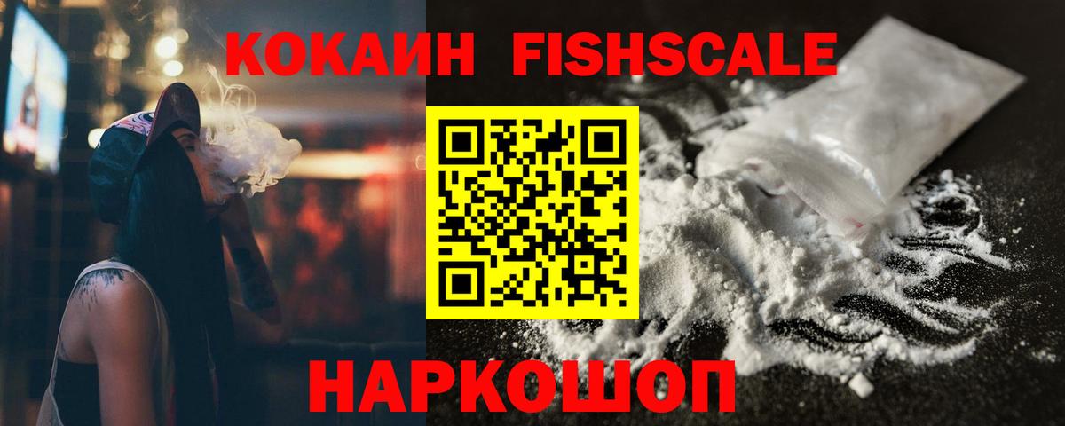 Кокаин Columbia  Кокаин 98%  Мариинск  КОКАИН  Вход с VPN 