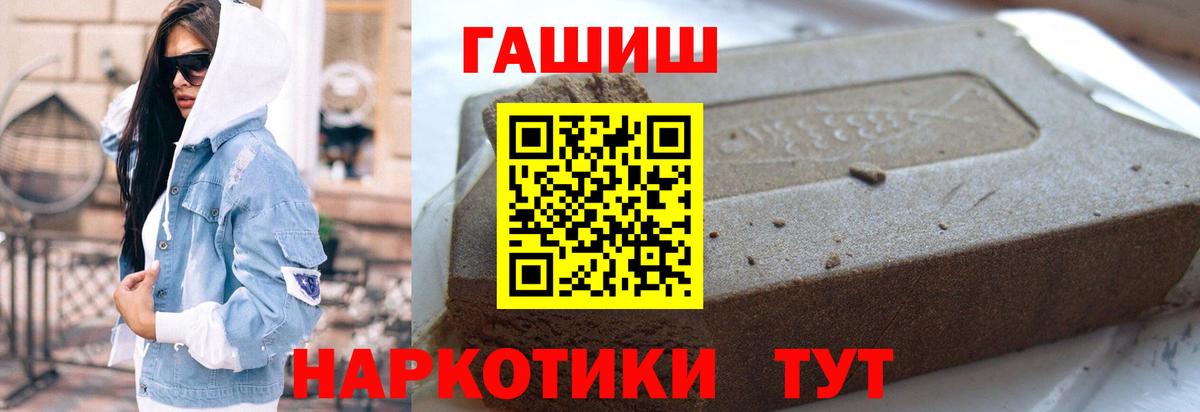 Гашиш AMNESIA HAZE  хочу наркоту  Вход с VPN  Мариинск  ГАШ гашик 