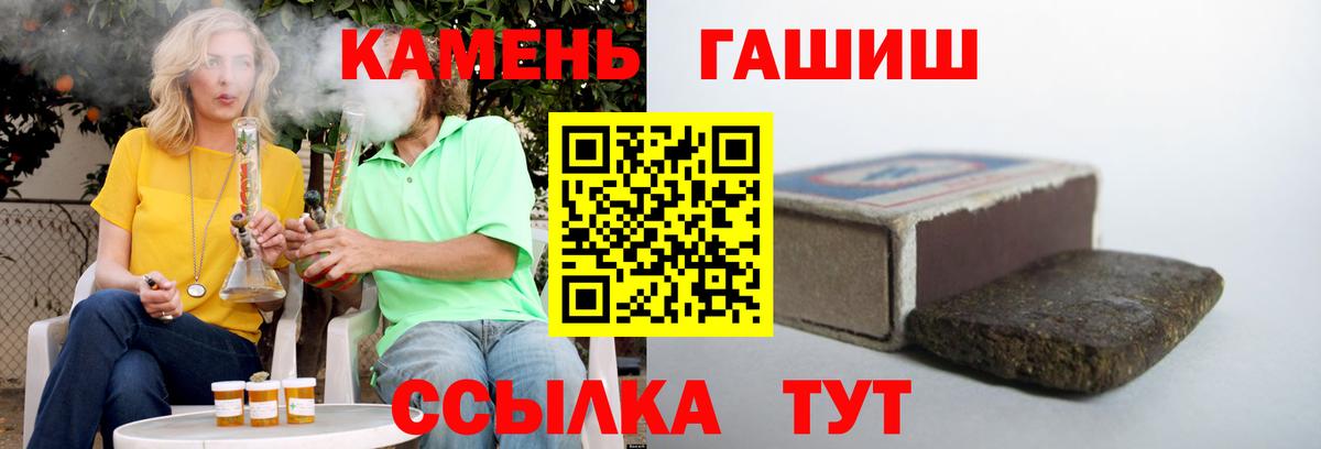 ГАШ гашик Мариинск