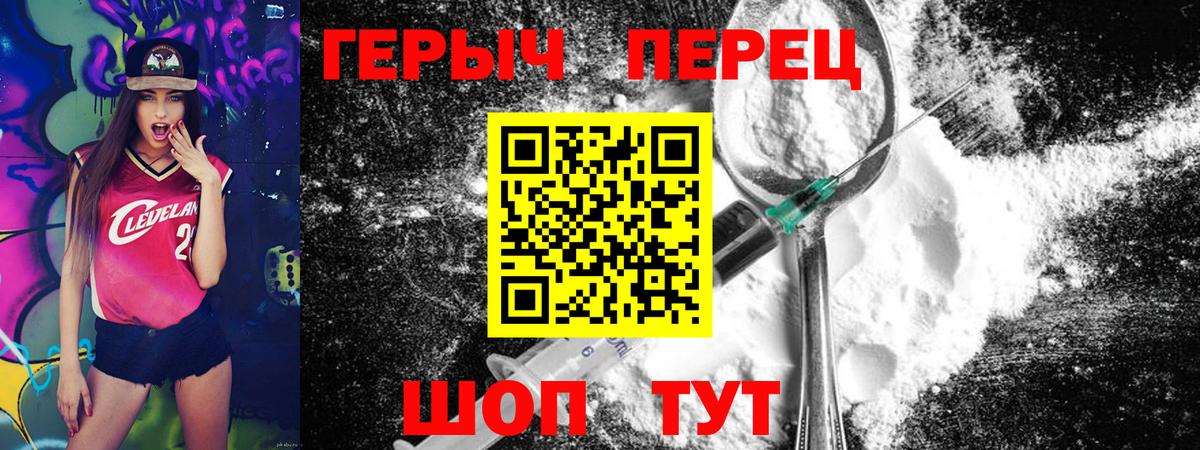 Героин VHQ  Вход с VPN  Мариинск 