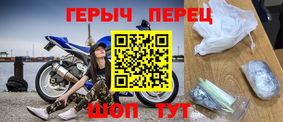 Героин белый Мариинск