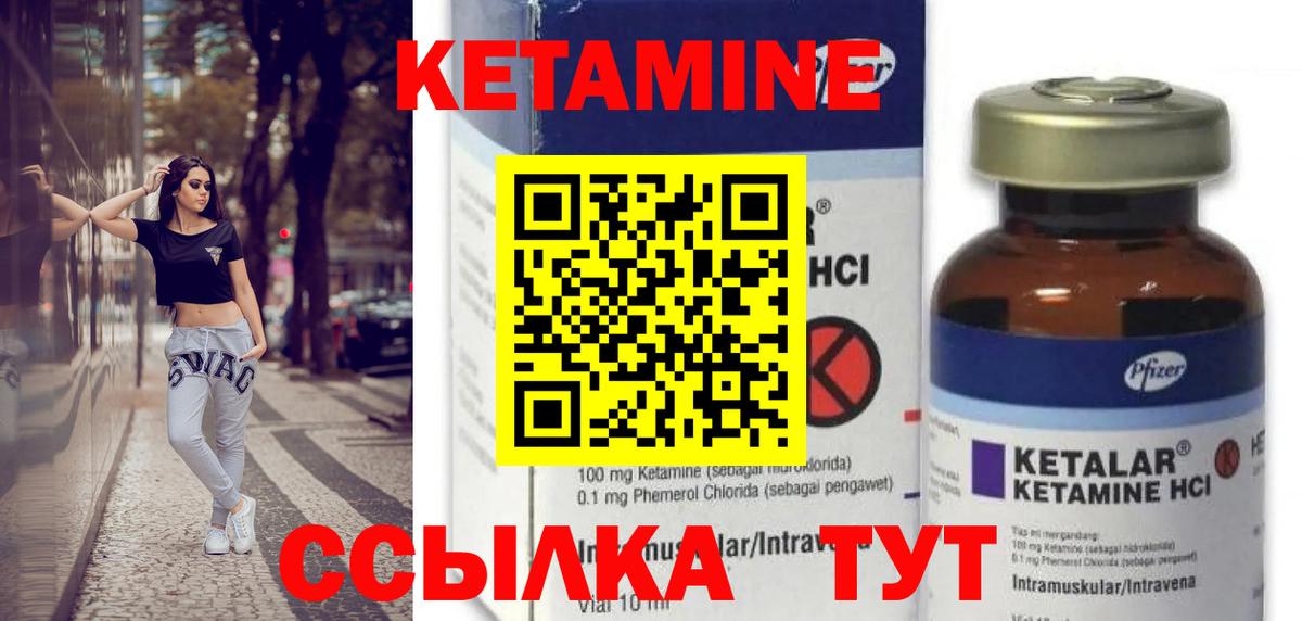 Мариинск  КЕТАМИН ketamine    tor  Вход с VPN 