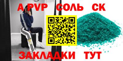 Альфа ПВП Татарск