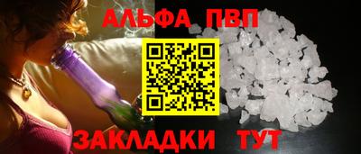 Альфа ПВП Татарск