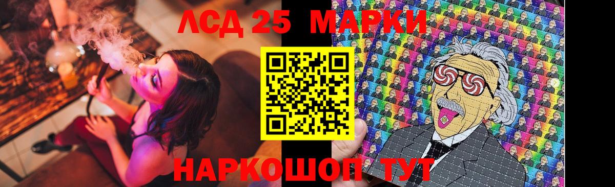 ЛСД экстази кислота  Вход с VPN  LSD-25 экстази  Мариинск  ЛСД экстази кислота 