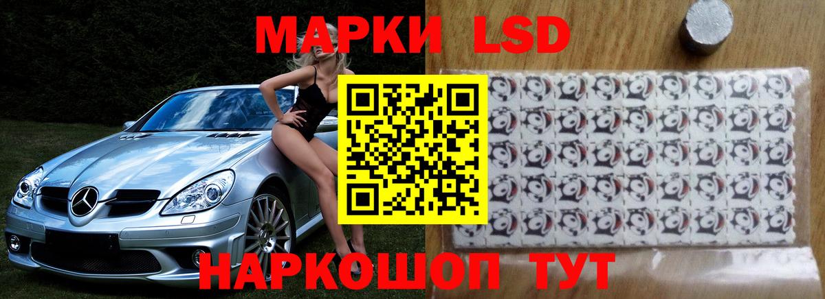 ЛСД экстази ecstasy Мариинск