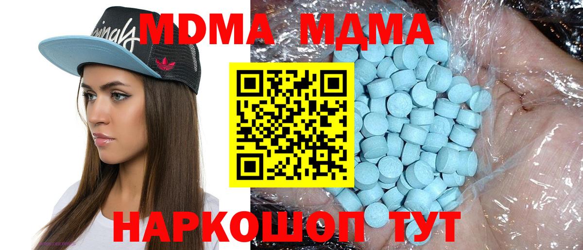 MDMA Molly Мариинск