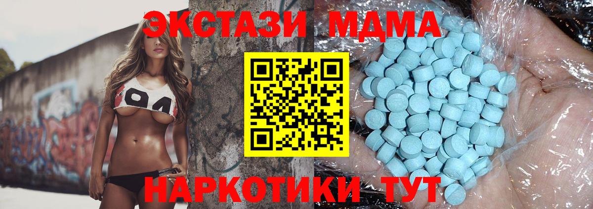 MDMA молли  MDMA кристаллы  Мариинск  МДМА  Вход с VPN 