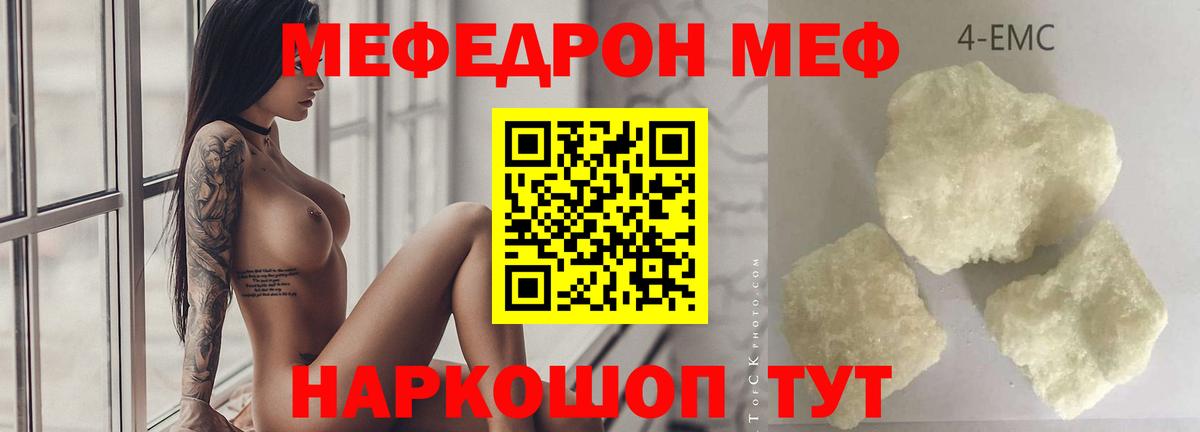 Меф кристаллы Мариинск