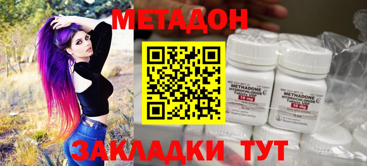 МЕТАДОН кристалл  сайты даркнета телеграм  Мариинск  Вход с VPN 