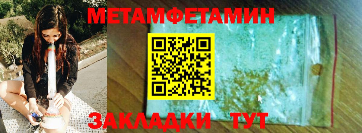 Мариинск  Метамфетамин Декстрометамфетамин 99.9%  Вход с VPN 