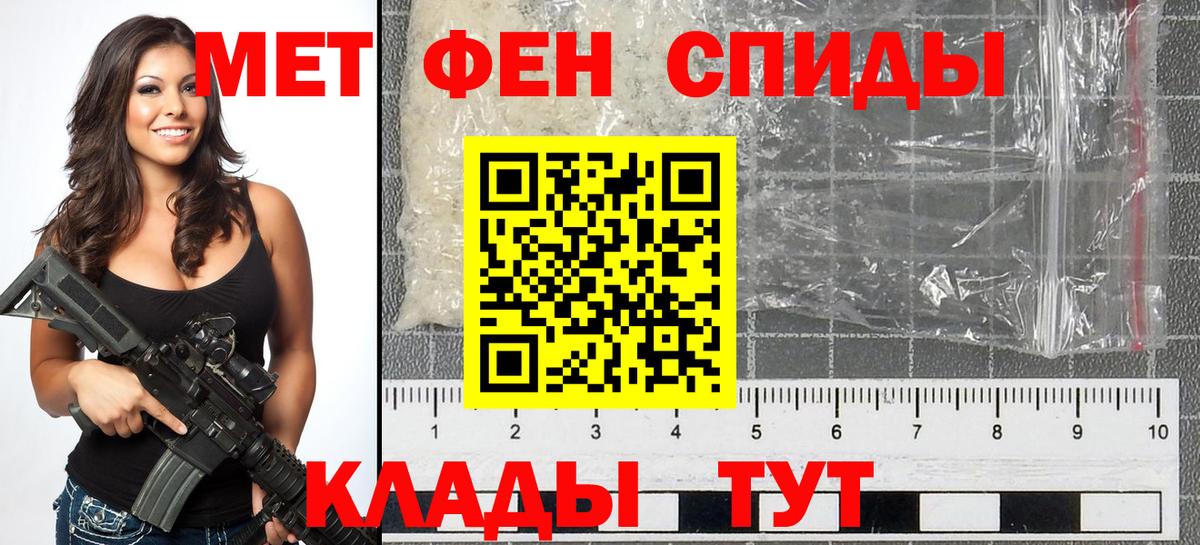 Метамфетамин мет Мариинск