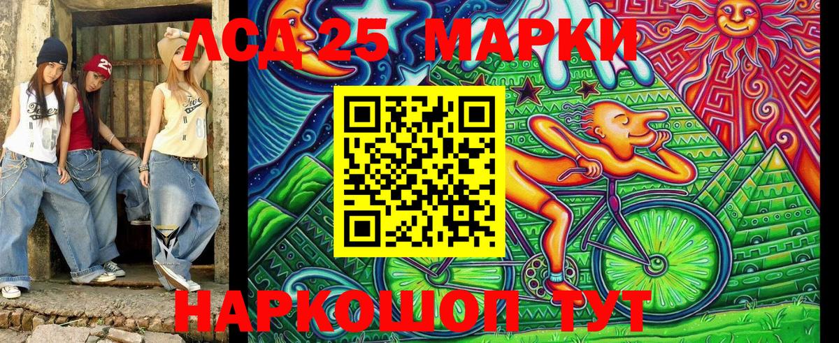 ГЕРОИН Мариинск