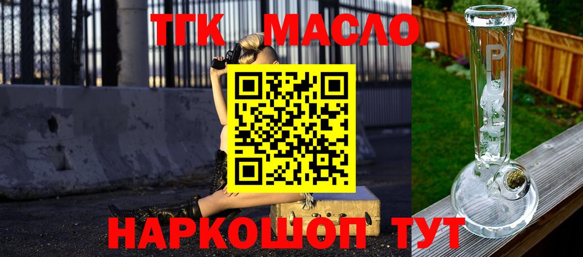 ТГК Wax  Вход с VPN  Мариинск 