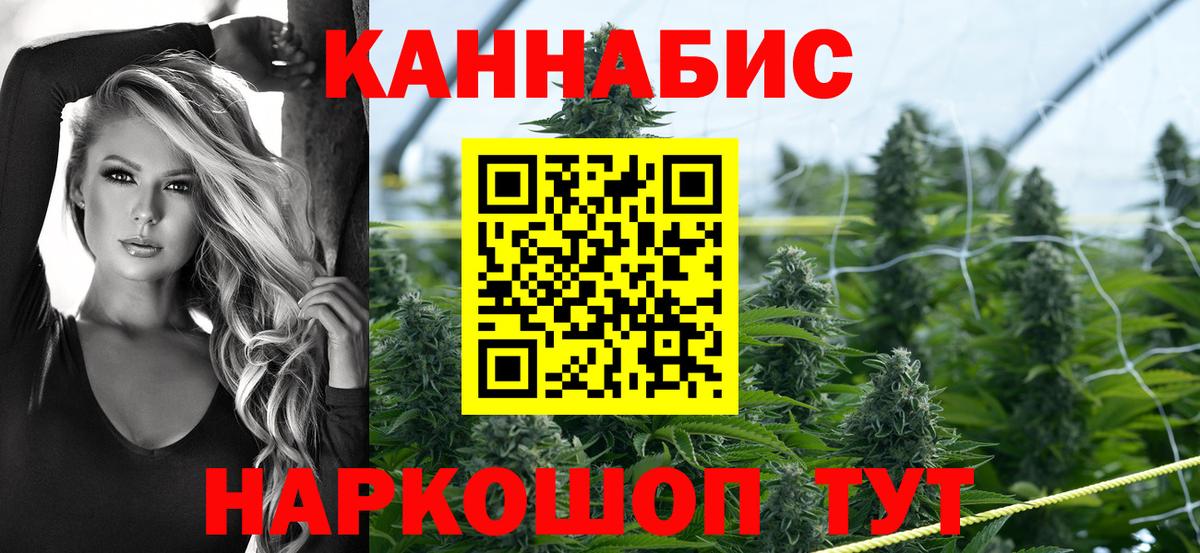 Марихуана Amnesia Мариинск